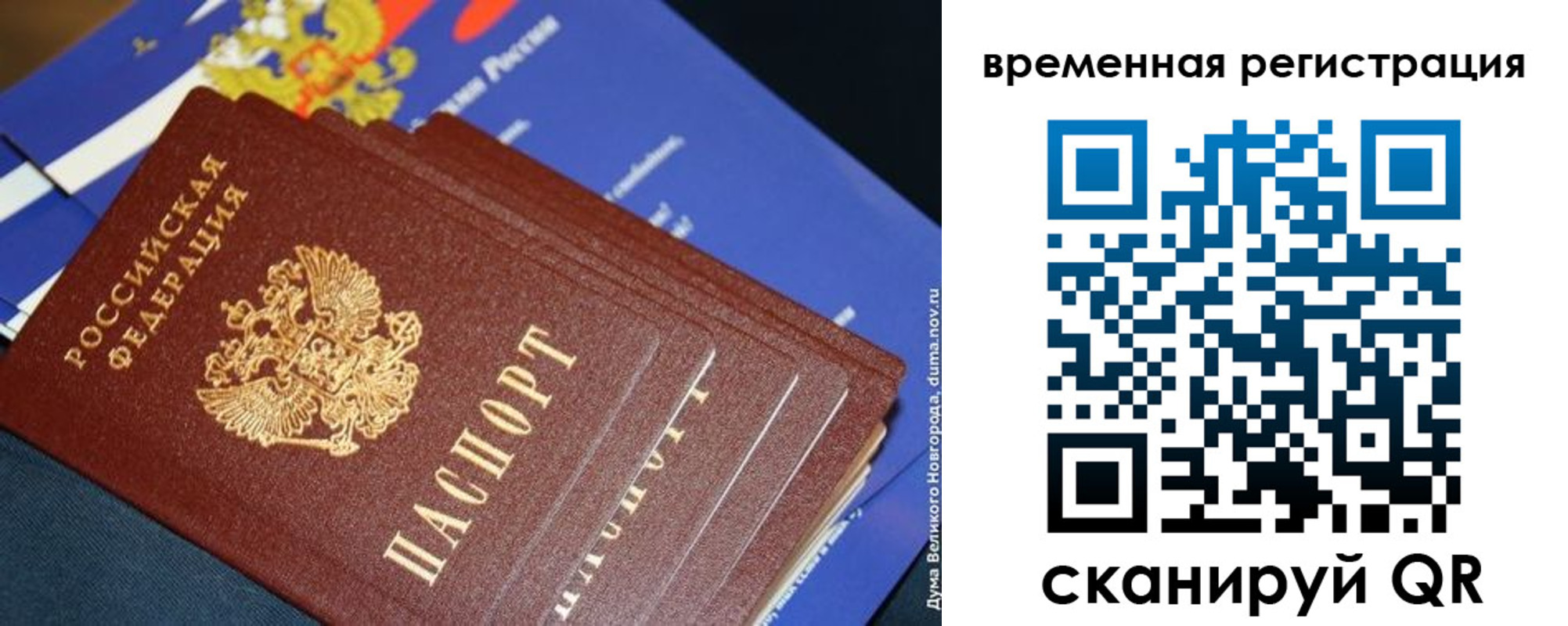 купить прописку в Чаплыгине
