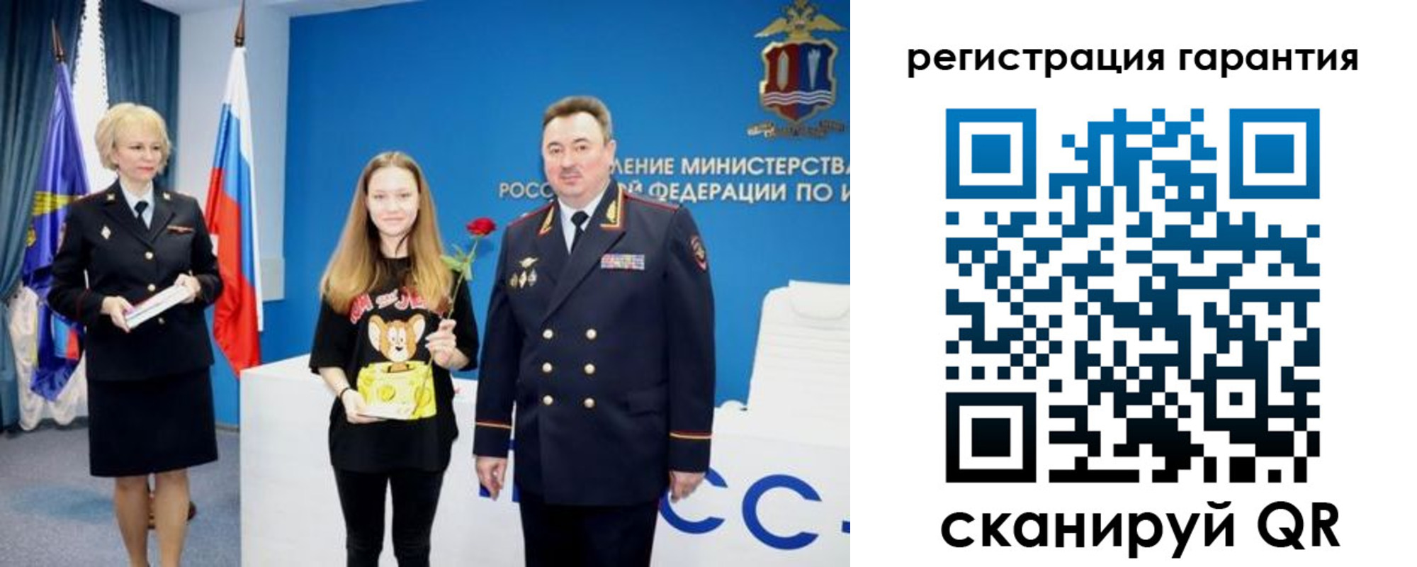 временная регистрация гарантия в Чаплыгине