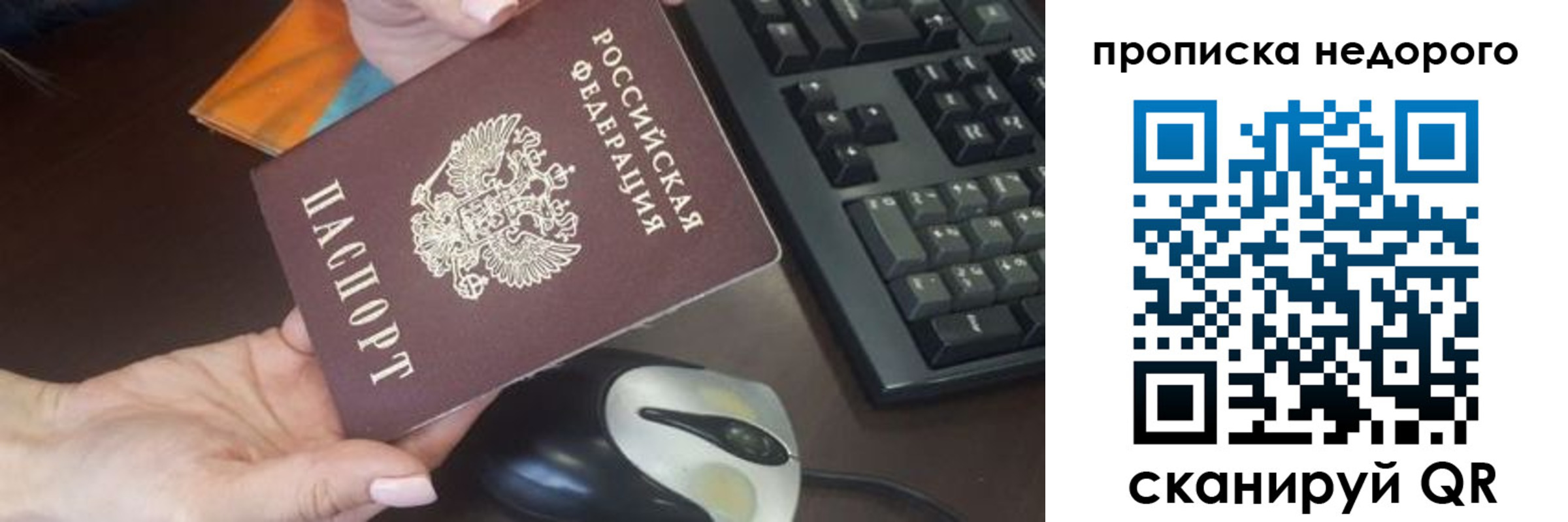 прописка штамп в Чаплыгине