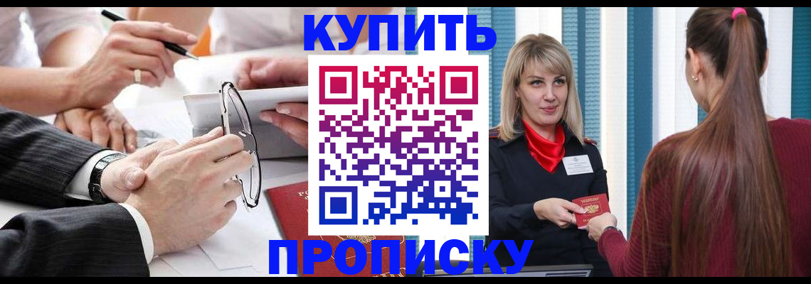 временная регистрация гарантия в Чаплыгине