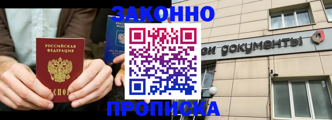прописка поиск в Чаплыгине