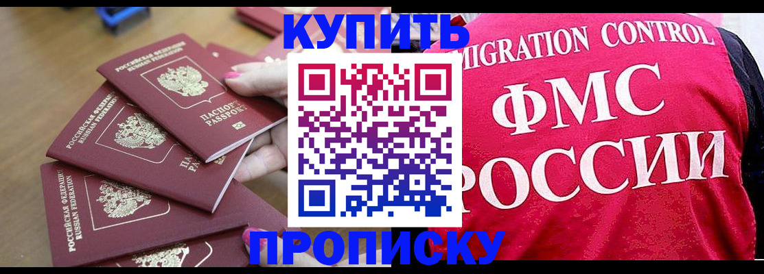 прописка регистрация в Чаплыгине