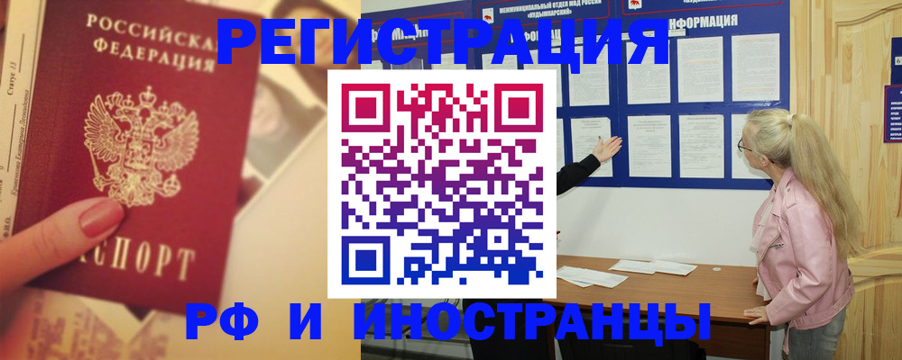 временная регистрация купить в Чаплыгине