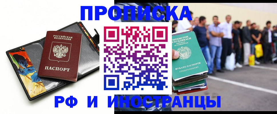 прописка штамп в Чаплыгине