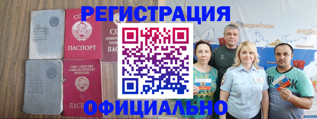 прописка законно в Чаплыгине