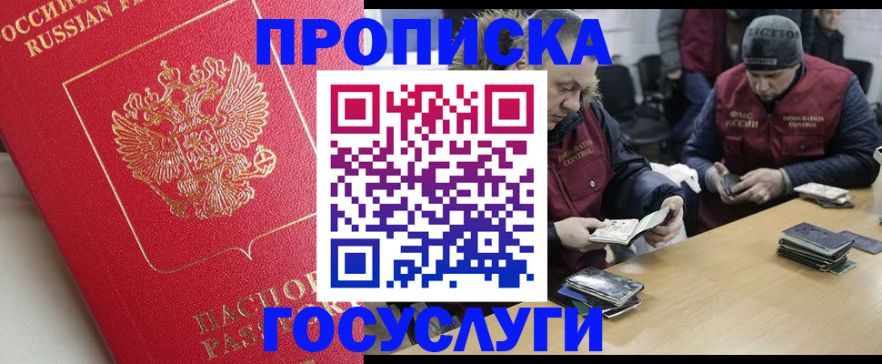 временная регистрация госуслуги в Чаплыгине