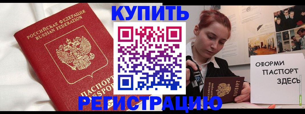 прописка паспорт в Чаплыгине