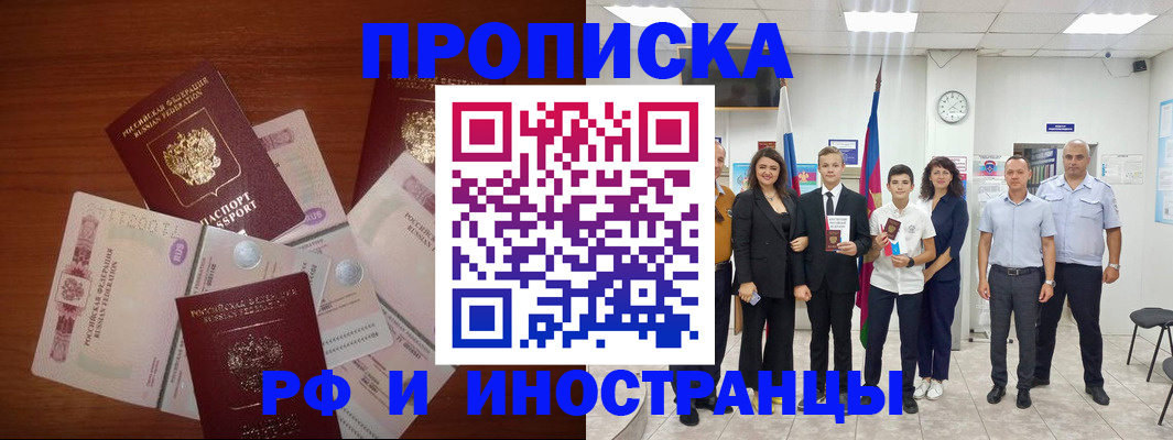 временная регистрация для школы в Чаплыгине